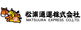 松浦通運株式会社