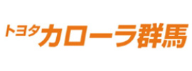 トヨタカローラ群馬