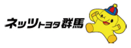 ネッツトヨタ群馬