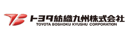 トヨタ紡織九州