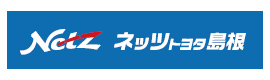 ネッツトヨタ島根