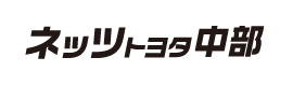 ネッツトヨタ中部