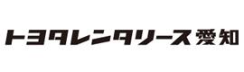 トヨタレンタリース愛知