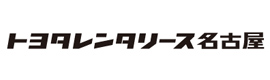トヨタレンタリース名古屋