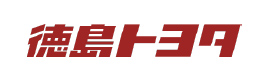徳島トヨタ自動車