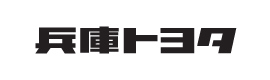 兵庫トヨタ